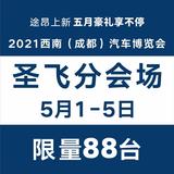 成都上汽大众头像