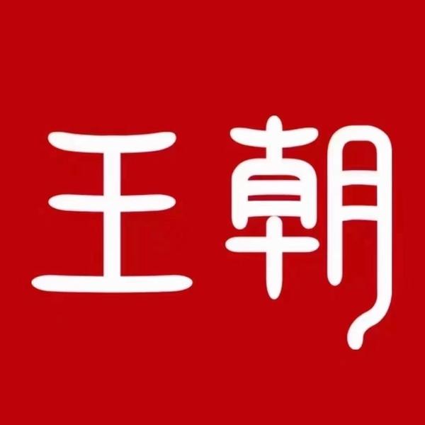 比亚迪王朝沧州盛孚店头像