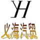 义海汽贸头像