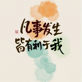 八卦王也头像