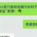 等一秒和你说头像