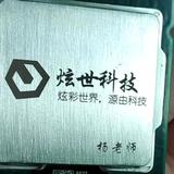 【炫世科技】杨老师头像