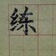 我爱我家陈凤国985头像