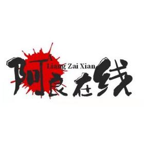 阿良在线头像