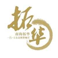 佛山市南海区拓华汽车头像