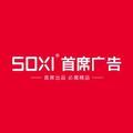 SOXI首席广告头像