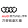 山东银座天尊奥迪二手车头像