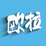 安康真信诚欧拉头像