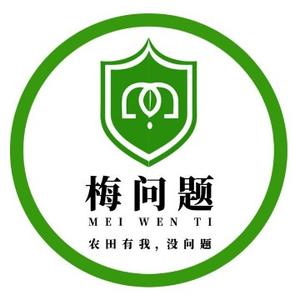 梅问题普及农药知识头像