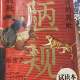 胖胖小豹头像