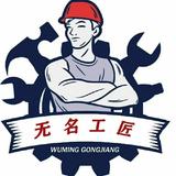 东莞寮步无名保时捷专修头像