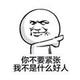 爱娜如初丶头像