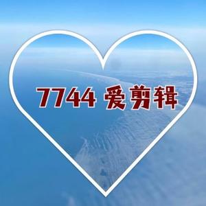 7744爱剪辑头像