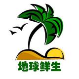 地球鲜生头像