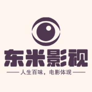 东米影视头像