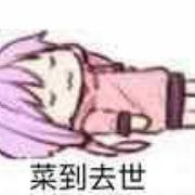 小傅l的个人资料头像