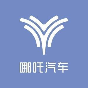哪吒汽车淄博久盛头像