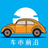 全民汽车网头像