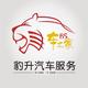 豹升养车头像