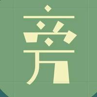 专门对线洋杂头像