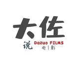大佐电影说头像