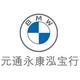 永康泓宝行宝马4S店头像