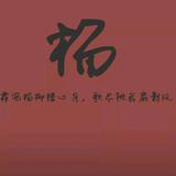 小杨同学头像