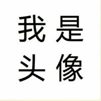 996是福报305头像