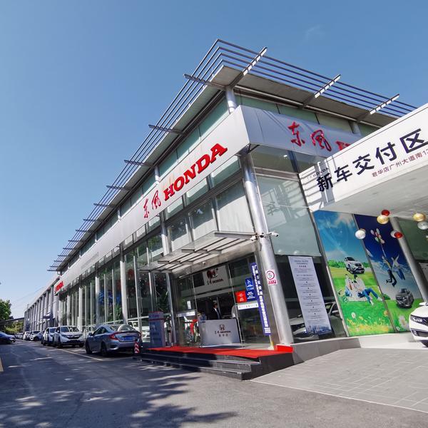 东风本田君华店头像