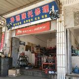 用户6709990178413头像