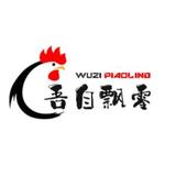 YYC飘零头像