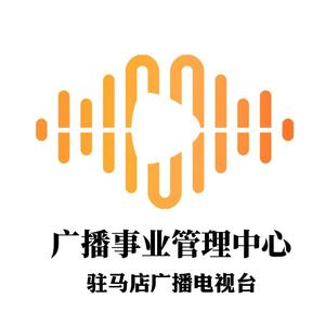 FM1024驻马店广播电台头像