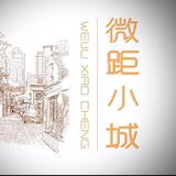 微距小城头像