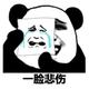 爱新觉罗舞会头像
