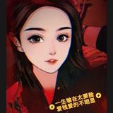 未来可期9615头像
