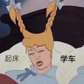 普通教车工头像