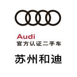 苏州和迪奥迪二手车头像