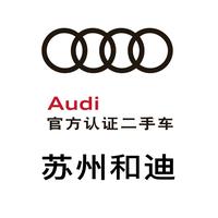 苏州和迪奥迪二手车头像