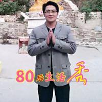 80后生活秀头像