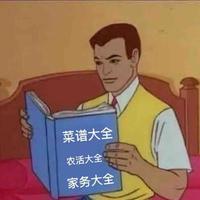 俞菜俞爱玩头像