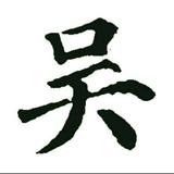 用户7630954091079头像