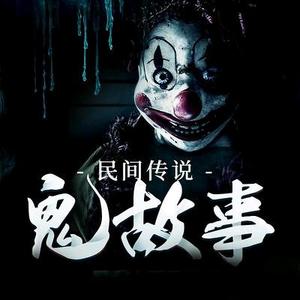 觉醒诡事头像