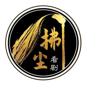 拂尘看剧头像