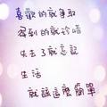 且行且珍惜149262748头像