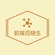 前端百晓生M的个人资料头像