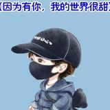 Da杨先森头像