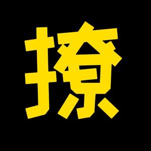 冯探撩电影头像