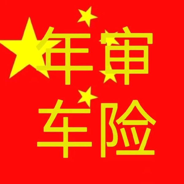 宝捏牛头像