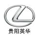 贵阳英华雷克萨斯汽车销售服务有限公司头像