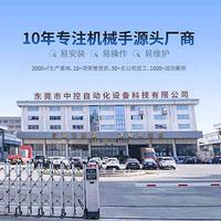 机械手厂家东莞中控头像